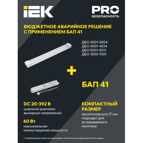 Светильник светодиодный линейный ДБО 4002 36Вт 4000К IP20 1200мм опал IEK