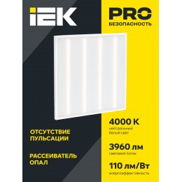Светильник светодиодный ДВО 6561-О 36Вт 4000К 595х595 опал IEK