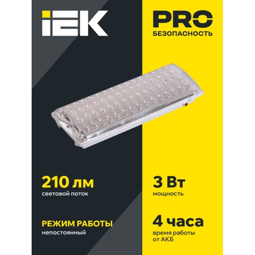 Светильник аварийный ДПА 2104 4ч IP20 IEK