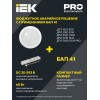 Светильник светодиодный ДПО 4012 12Вт 4000K IP54 овал белый IEK