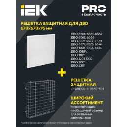 Панель светодиодная ДВО 6574 40Вт S 4000К IEK