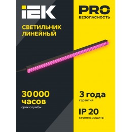 Светильник светодиодный для растений ДБЛ 03 11Вт 837мм IEK