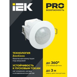 Датчик движения ДД-201 1200Вт 360град 6м IP20 белый IEK