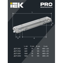 Светильник ДСП 2102 под светодиодную лампу 2хT8 600мм IP65 IEK