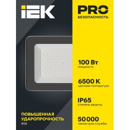 Прожектор светодиодный СДО 07-100 IP65 серый IEK