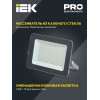 Прожектор светодиодный СДО 07-100 IP65 серый IEK