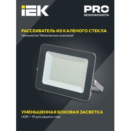Прожектор светодиодный СДО 07-100 IP65 серый IEK