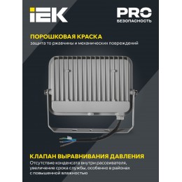 Прожектор светодиодный СДО 07-50 IP65 серый IEK