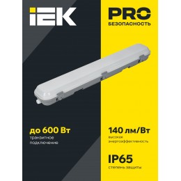 PRO Светильник ДСП 1425 40Вт 4000К IP65 1200мм IEK