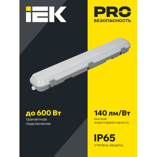 PRO Светильник ДСП 1425 40Вт 4000К IP65 1200мм IEK