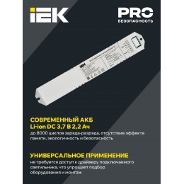 Блок аварийного питания БАП41-1,0 для LED IEK
