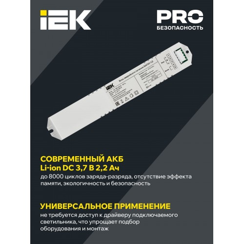 Блок аварийного питания БАП41-1,0 для LED IEK
