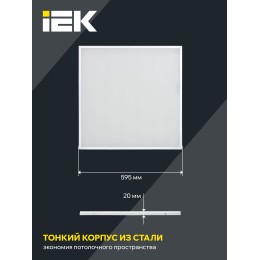 Светильник светодиодный ДВО 6572-O 45Вт 6500К 595х595 опал IEK