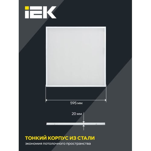 Светильник светодиодный ДВО 6572-O 45Вт 6500К 595х595 опал IEK
