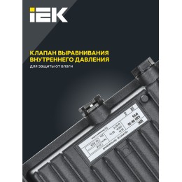 Прожектор СДО 06-30 светодиодный черный IP65 4000 K IEK