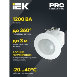 Датчик движения ДД-201 1200Вт 360град 6м IP20 белый IEK