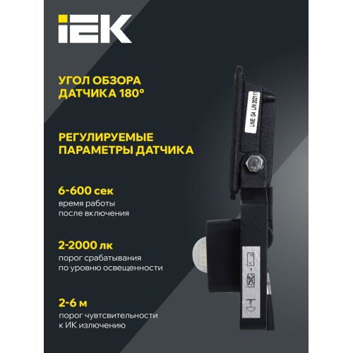Прожектор СДО 06-20Д светодиодный черный с ДД IP54 6500K IEK