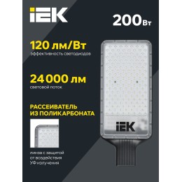 Светильник светодиодный консольный ДКУ 1011-200Ш 5000К IP65 IEK
