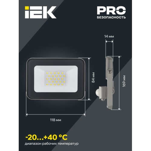 Прожектор светодиодный СДО 07-20Д с датчиком движения IP54 серый IEK