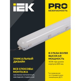Светильник светодиодный ДСП 1401 40Вт IP65 серебристый (аналог ЛСП-2х36Вт) IEK