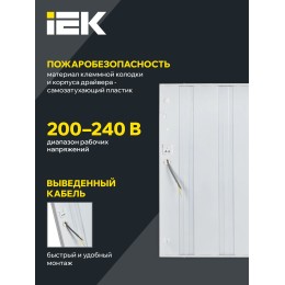 Светильник светодиодный ДВО 6571-P 45Вт 4000К 595х595 призма IEK