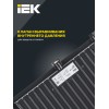Прожектор СДО 06-100 светодиодный черный IP65 6500 K IEK