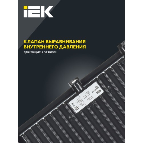 Прожектор СДО 06-100 светодиодный черный IP65 6500 K IEK