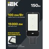 Светильник светодиодный консольный ДКУ 1013-150Д 5000К IP65 IEK