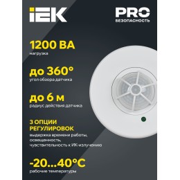 Датчик движения ДД-024В 1100Вт 180-360град 6м IP33 белый IEK