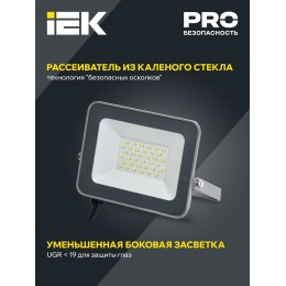 Прожектор светодиодный СДО 07-30 IP65 серый IEK