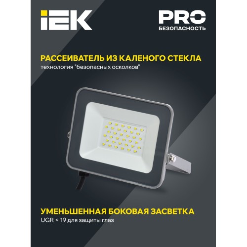 Прожектор светодиодный СДО 07-30 IP65 серый IEK