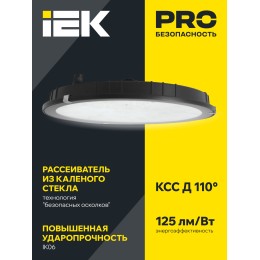 Светильник светодиодный ДСП 4022 200Вт 6500К IP65 IEK