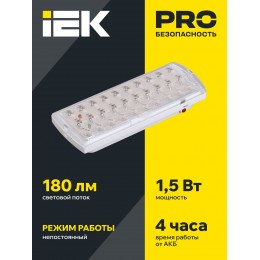 Светильник аварийный ДПА 2101 4ч IP20 IEK