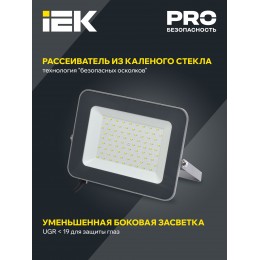 Прожектор светодиодный СДО 07-70 IP65 серый IEK