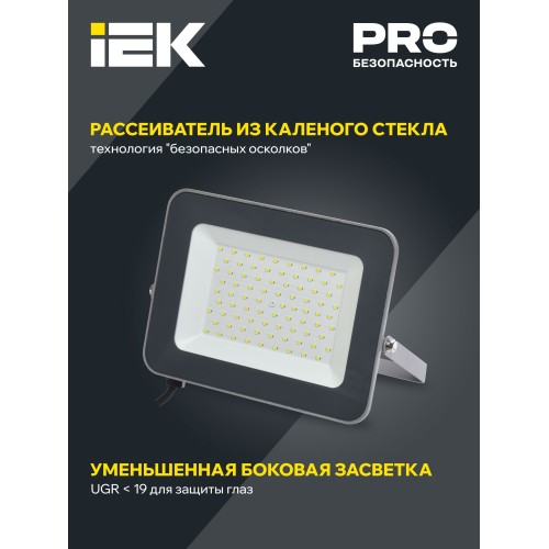 Прожектор светодиодный СДО 07-70 IP65 серый IEK