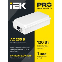 Блок аварийного питания БАП120-1,0 универсальный для LED IP65 IEK