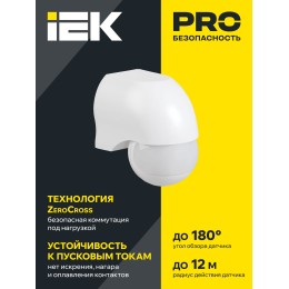 Датчик движения ДД-010 1100Вт 180град 10м IP44 черный IEK