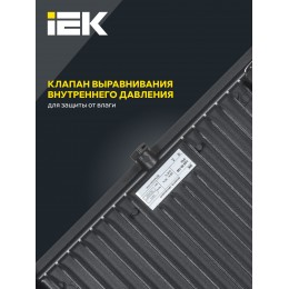 Прожектор СДО 06-150 светодиодный черный IP65 6500 K IEK