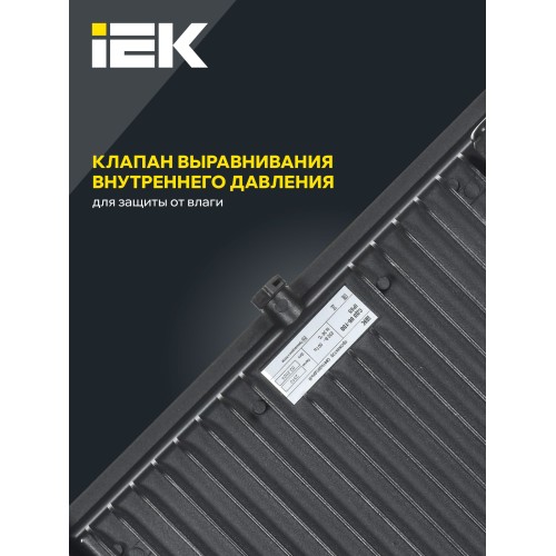 Прожектор СДО 06-150 светодиодный черный IP65 6500 K IEK