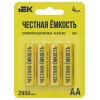 Батарейка щелочная Alkaline LR06/AA (4шт/блистер) IEK