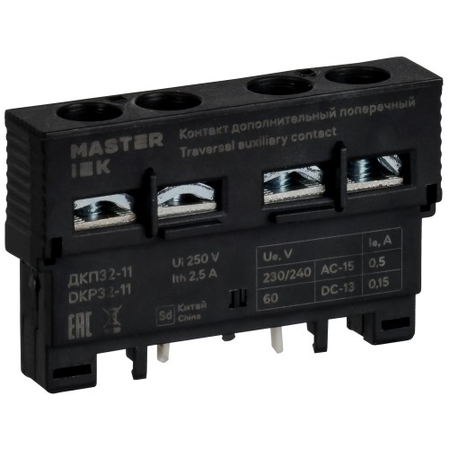 Дополнительный контакт поперечный ДКП32-11 MASTER IEK