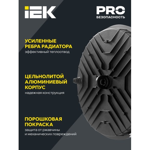 Светильник светодиодный ДСП 4022 200Вт 6500К IP65 IEK
