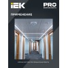 Датчик движения ДД-024 1100Вт 120-360град 6м IP33 белый IEK