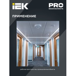 Датчик движения ДД-024 1100Вт 120-360град 6м IP33 белый IEK