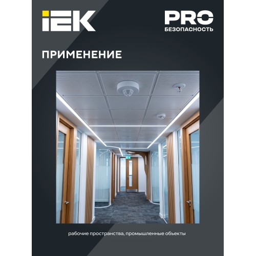 Датчик движения ДД-024 1100Вт 120-360град 6м IP33 белый IEK