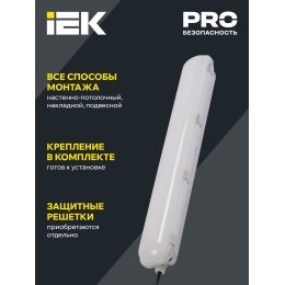 Светильник светодиодный ДСП 1401 40Вт IP65 серебристый (аналог ЛСП-2х36Вт) IEK