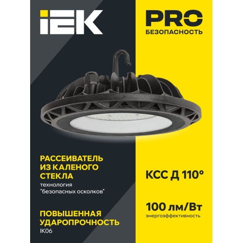 Светильник светодиодный ДСП 4001 100Вт 4000К IP65 алюминий IEK