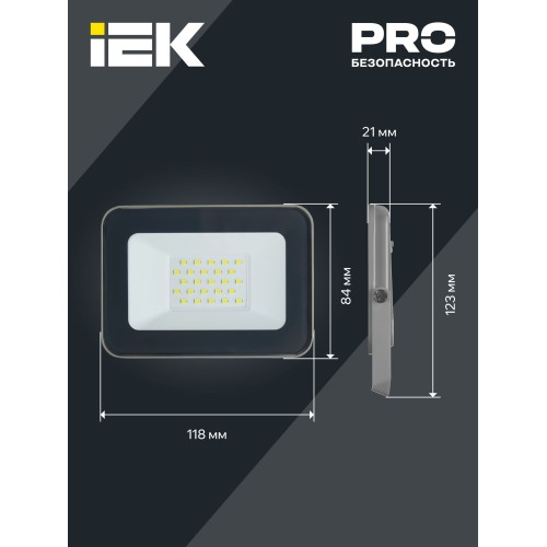 Прожектор светодиодный СДО 07-20 IP65 серый IEK