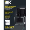 Прожектор СДО 06-20Д светодиодный черный с ДД IP54 6500K IEK