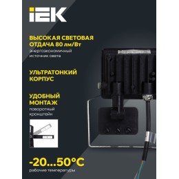 Прожектор СДО 06-20Д светодиодный черный с ДД IP54 6500K IEK